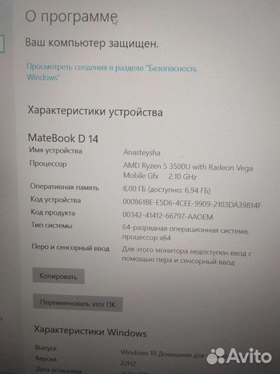 Ноутбук huawei WAQ9R (арт 105016)(2а/13)