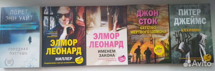 Зарубежные детективы