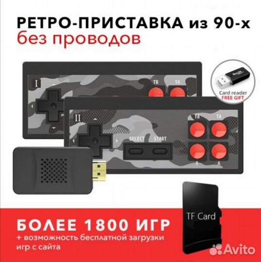 Портативная приставка Dendy