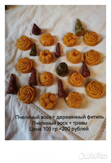 Свечи восковые и мыло формовое