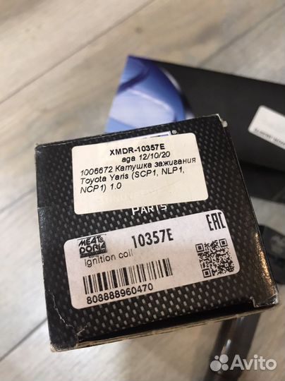 Катушка зажигания toyota yaris