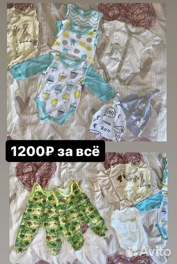 Детские вещи пакетом 56-62
