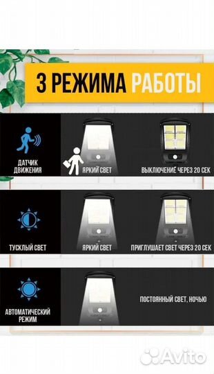 Светодиодный фонарь на солнечной батарее