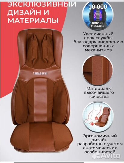 Продам массажную накидку yamaguchi