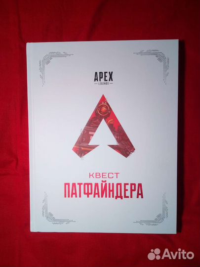 Apex legends квест Патфайндера