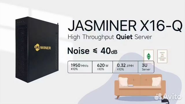 Асики jasminer