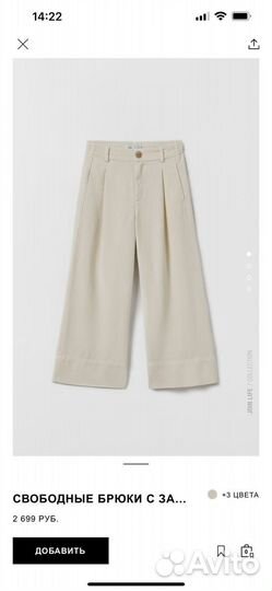 Детские вещи zara