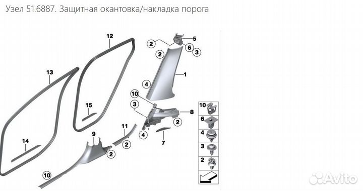 Bmw x6 e71 Уплотнитель двери задней