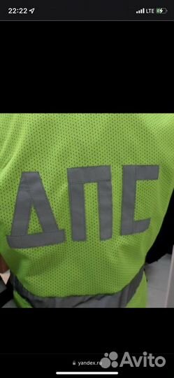 Продам желетку и палку