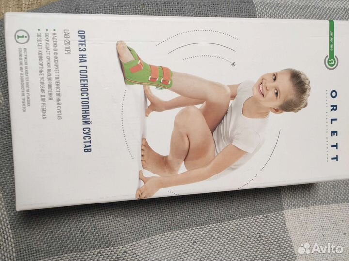 Orlett Ортез голеностопный LAB-201(P)