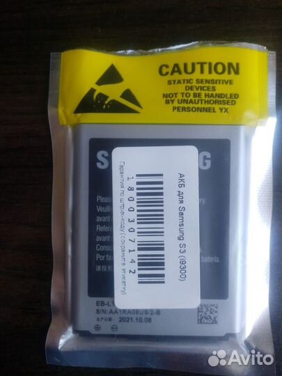 Аккумулятор для Samsung GT-i9300 Galaxy S III / S3