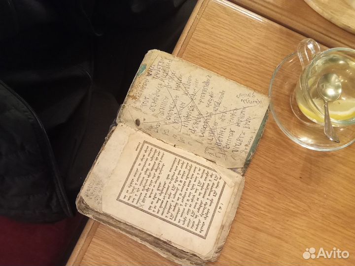 Библия 19 века