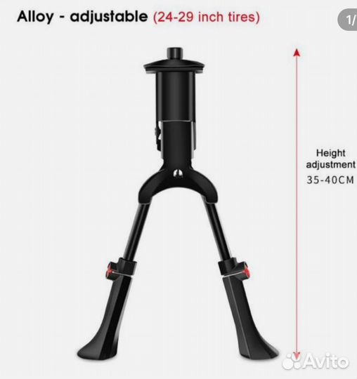 Подножка для велосипеда регулируемая 24