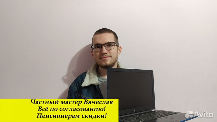 Телемастер. Мастер по ремонту телевизоров