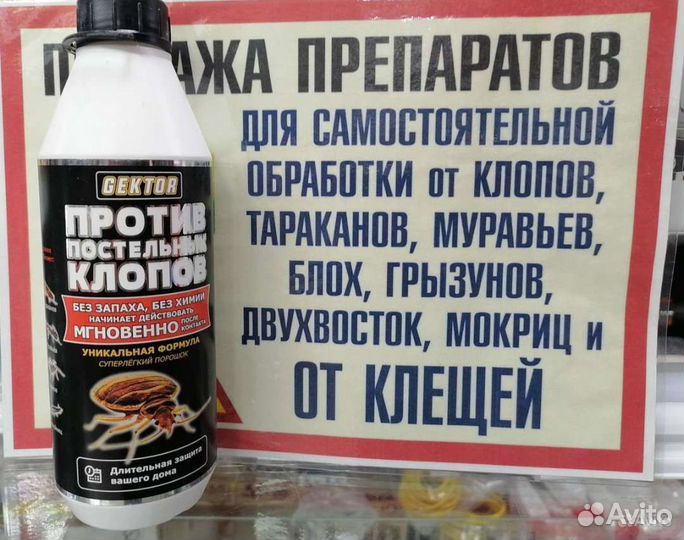 Гектор-Средство от клопов