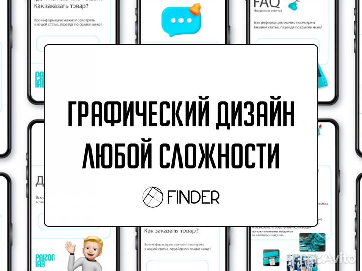 Графический дизайн