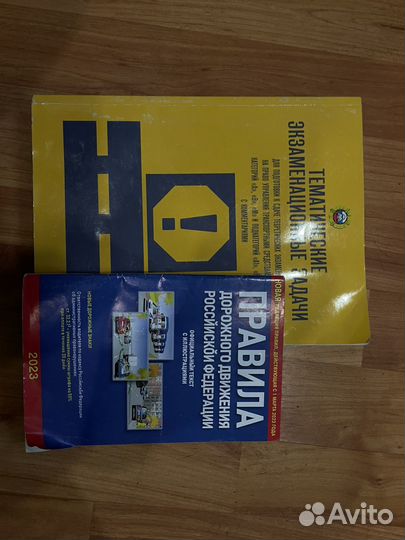 Пдд и задачи