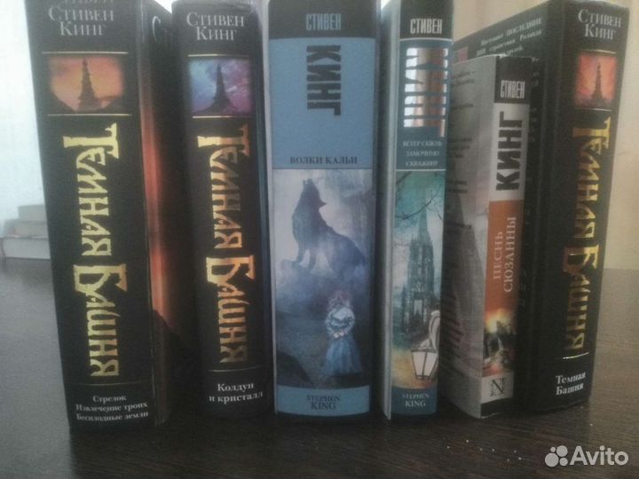 Цикл Стивена Кинга 