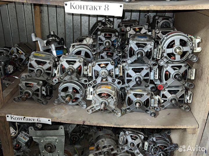 Мотор для стиральная машина