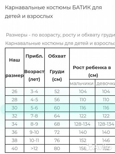 Карнавальный костюм Дракула Батик рост 116