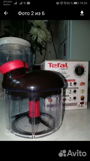 Измельчитель тефаль 900 мл. ручной