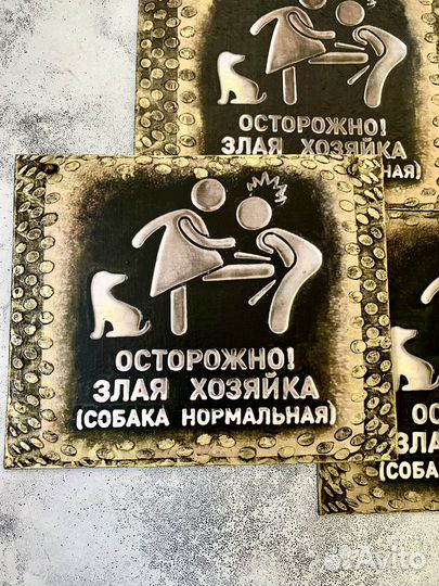 Табличка 