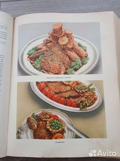 Книга с рецептами