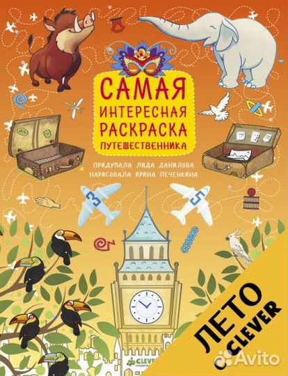 Детские книги, раскраски развивающие новые