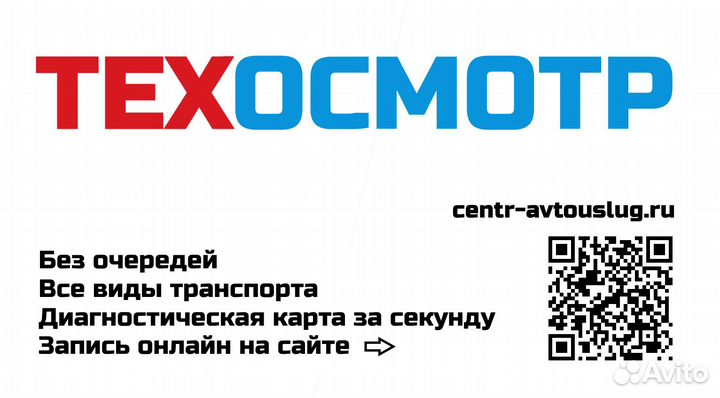 Техосмотр в Коломне