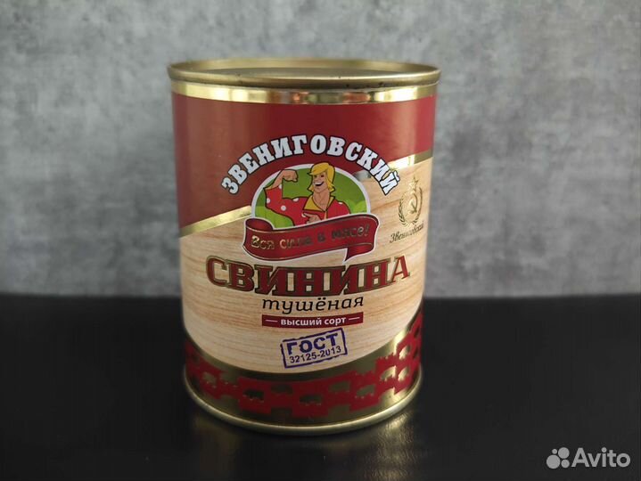 Тушенка И Каша Звениговская