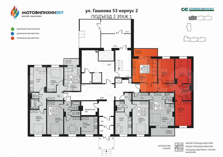 3-к. квартира, 69,4 м², 1/16 эт.
