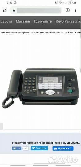 Факсимильный аппарат Panasonic