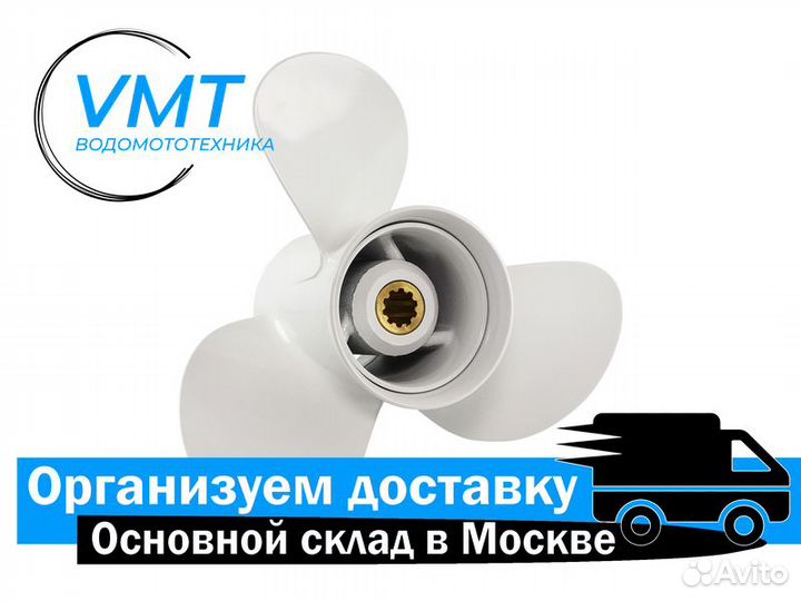 Винт гребной для лодочного мотора