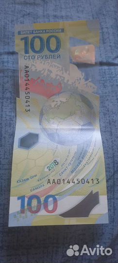Редкие 100рублёвки.в оброщении не бывавшие.за все