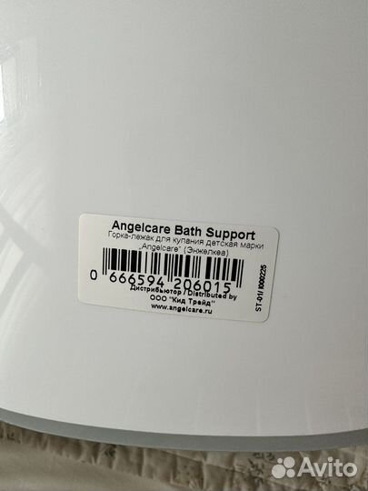 Горка для купания angelcare