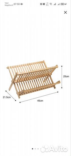 Сушилка для посуды