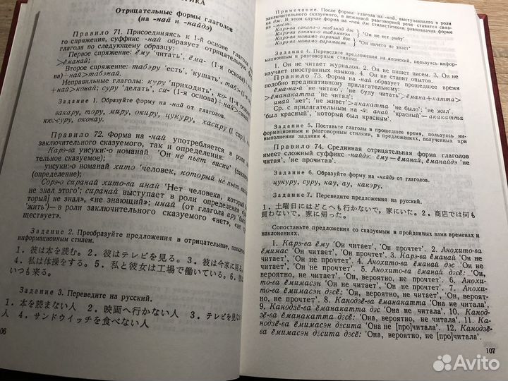 Японские словари, учебники