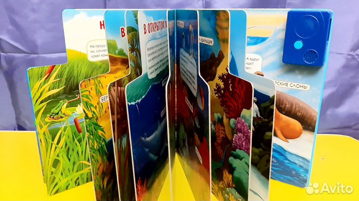 Говорящая книга 