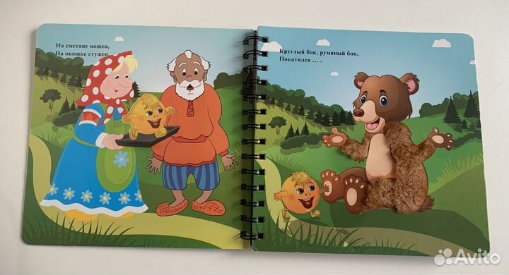 Тактильная книга Сказки для малышей