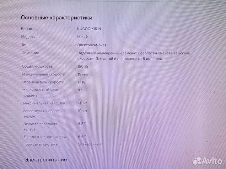 Электросамокат kugoo kirin mini2