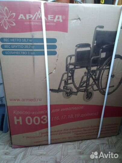 Кресло - коляска Armed H003 17 дюймов
