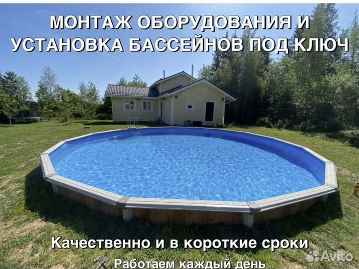 Установка каркасного бассейна под ключ
