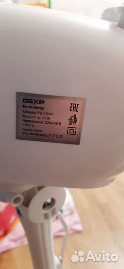 Вентилятор напольный