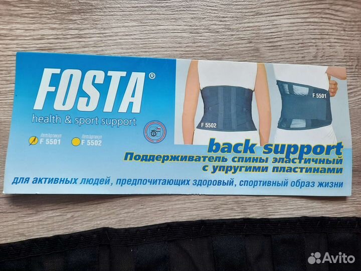 Поясничный корсет Fosta 5501 новый