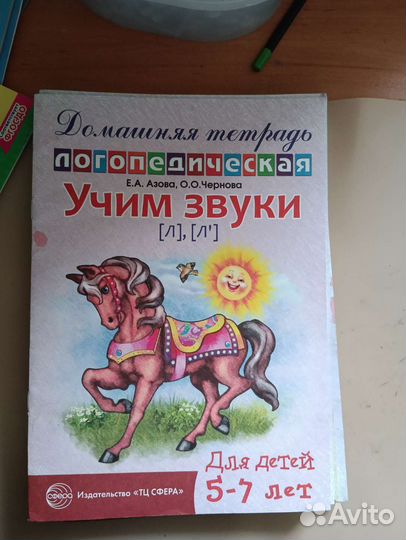 Книги по логопедии