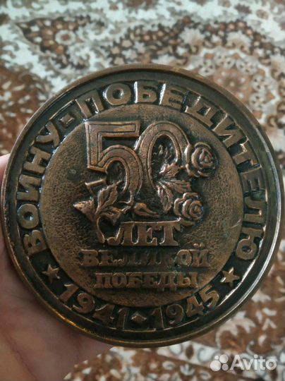 Памятная настольная медаль