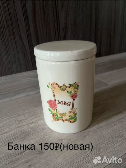 Емкость для меда