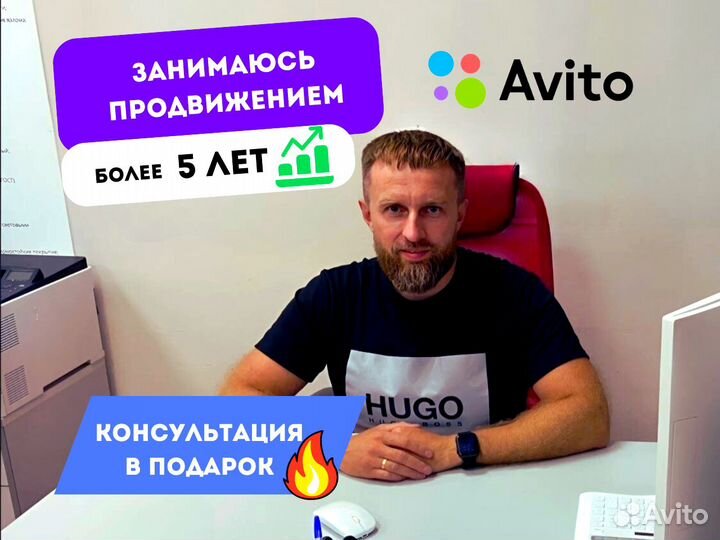 Авитолог / Услуги авитолога / Продвижение на Авито