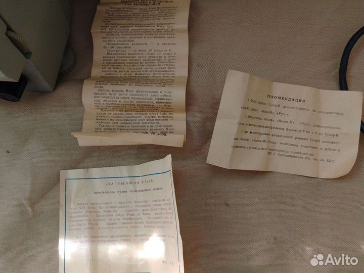 Кинопроектор СССР русь