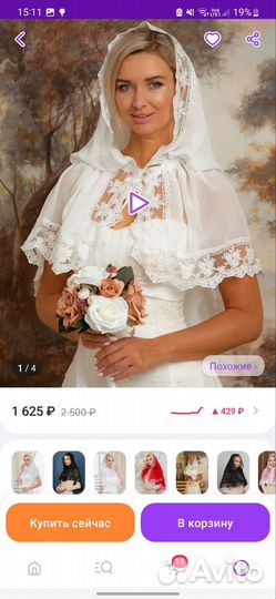 Накидка платок для храма крестины